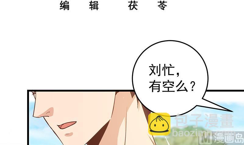 第二季 第64话 你有大麻烦了-第64话