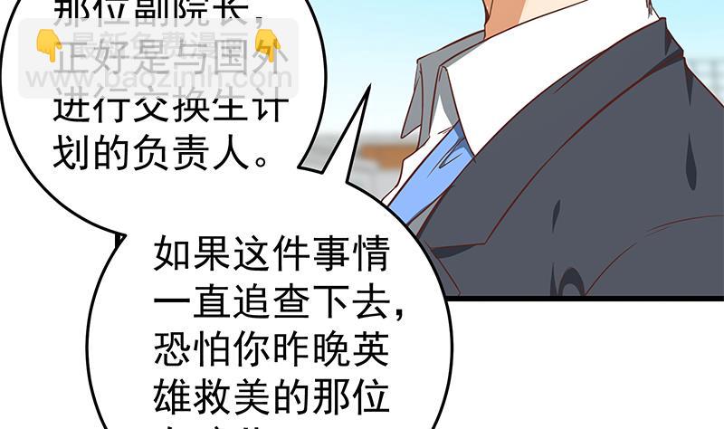 第二季 第64话 你有大麻烦了-第64话