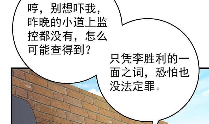 第二季 第64话 你有大麻烦了-第64话