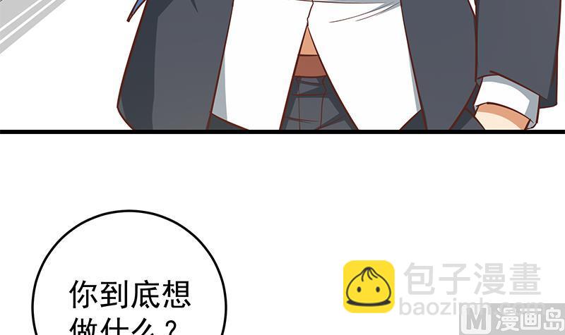 第二季 第64话 你有大麻烦了-第64话