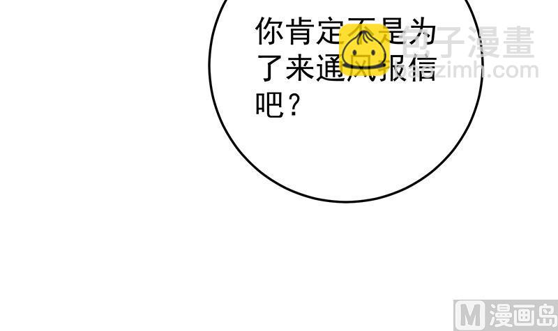 第二季 第64话 你有大麻烦了-第64话