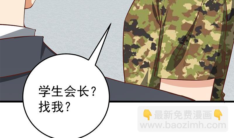 第二季 第64话 你有大麻烦了-第64话