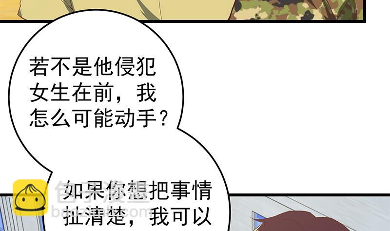 第二季 第66话 刘忙，你退学吧(1/2)-第66话