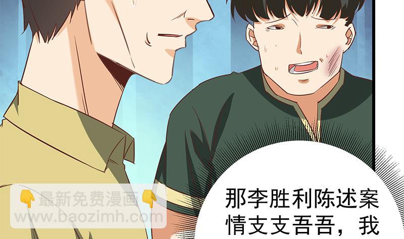 第二季 第66话 刘忙，你退学吧(1/2)-第66话