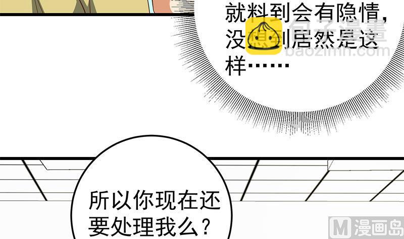 第二季 第66话 刘忙，你退学吧(1/2)-第66话