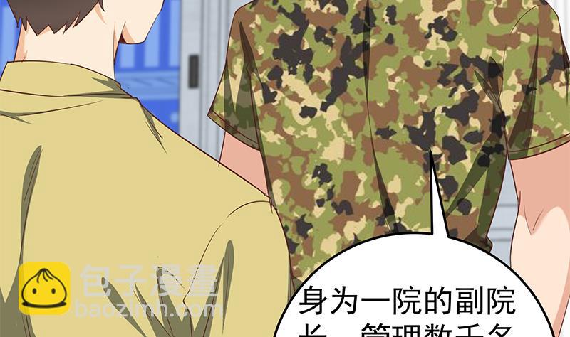第二季 第66话 刘忙，你退学吧(1/2)-第66话