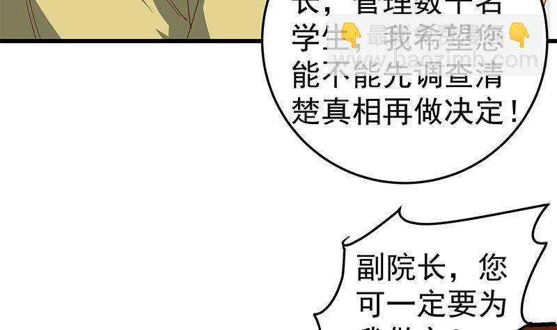 第二季 第66话 刘忙，你退学吧(1/2)-第66话