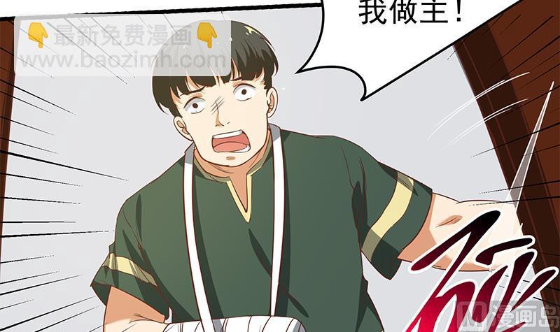 第二季 第66话 刘忙，你退学吧(1/2)-第66话