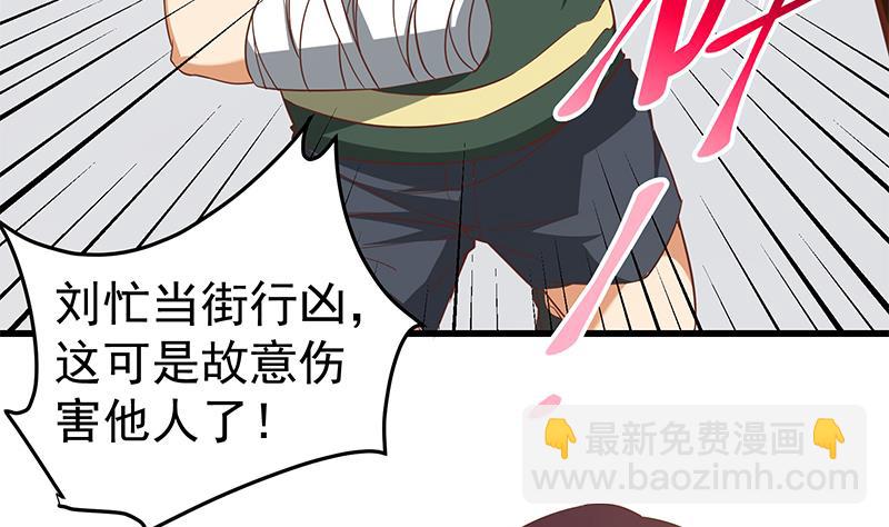 第二季 第66话 刘忙，你退学吧(1/2)-第66话