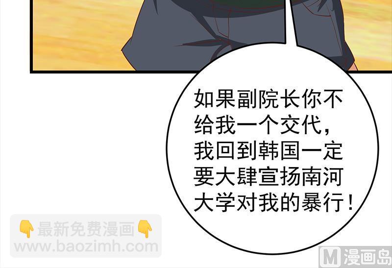 第二季 第66话 刘忙，你退学吧(1/2)-第66话