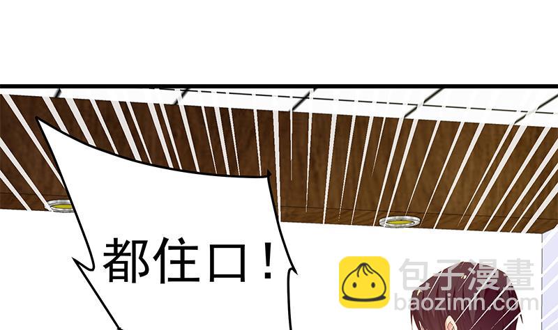第二季 第66话 刘忙，你退学吧(1/2)-第66话