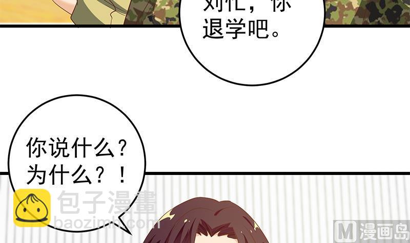 第二季 第66话 刘忙，你退学吧(1/2)-第66话