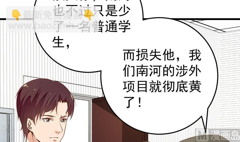 第二季 第66话 刘忙，你退学吧(1/2)-第66话