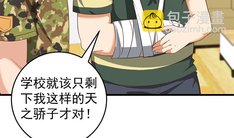第二季 第66话 刘忙，你退学吧(1/2)-第66话