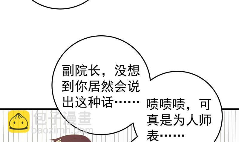 第二季 第66话 刘忙，你退学吧(1/2)-第66话