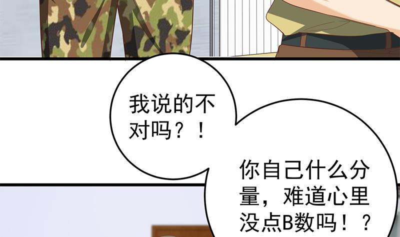 第二季 第66话 刘忙，你退学吧(1/2)-第66话