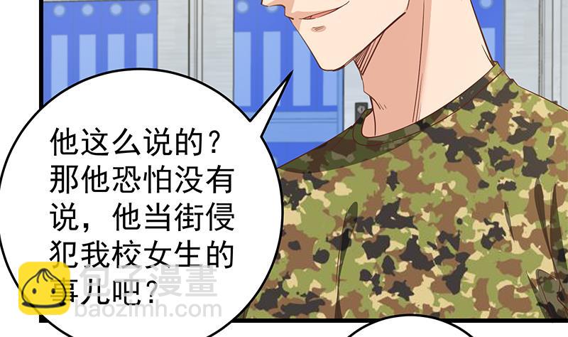 第二季 第66话 刘忙，你退学吧(1/2)-第66话