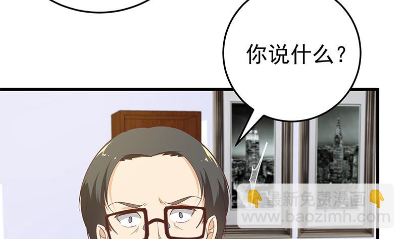第二季 第66话 刘忙，你退学吧(1/2)-第66话