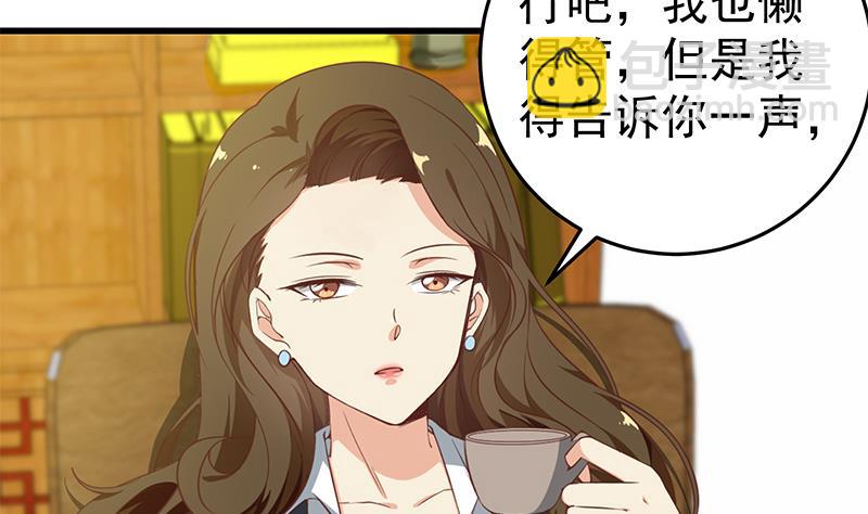 第二季 第68话 傍上富婆了！-第68话