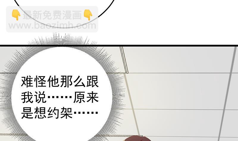第二季 第68话 傍上富婆了！-第68话