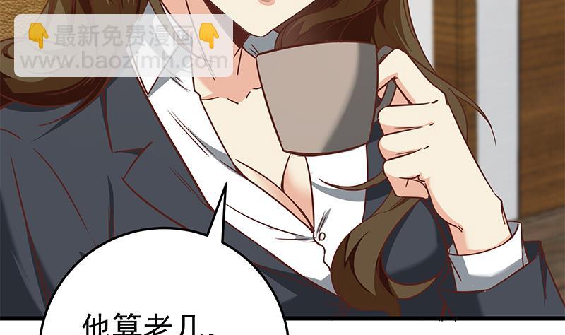 第二季 第68话 傍上富婆了！-第68话