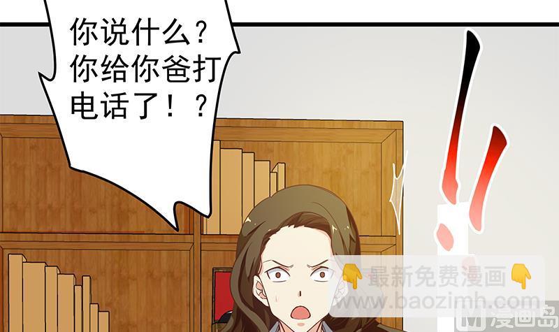 第二季 第68话 傍上富婆了！-第68话
