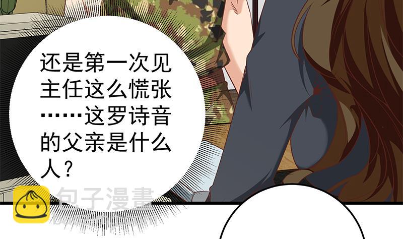 第二季 第68话 傍上富婆了！-第68话