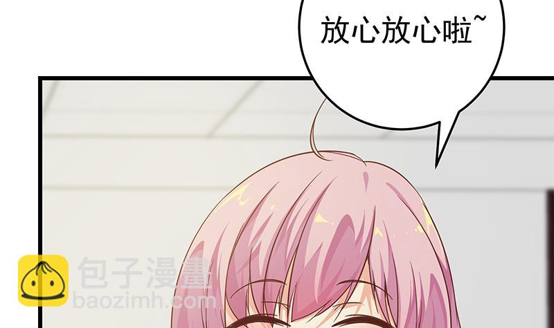 第二季 第68话 傍上富婆了！-第68话