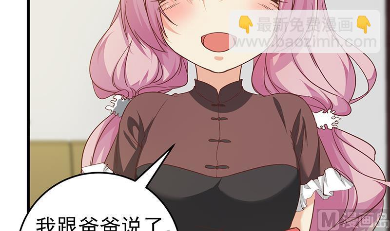第二季 第68话 傍上富婆了！-第68话