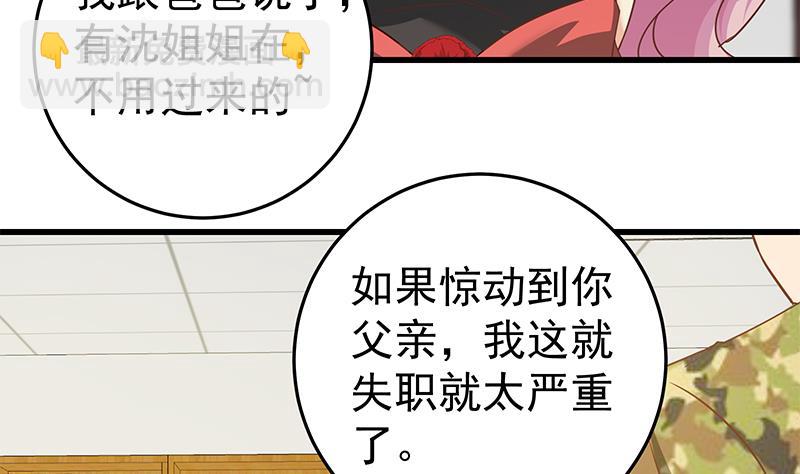 第二季 第68话 傍上富婆了！-第68话