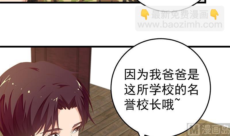 第二季 第68话 傍上富婆了！-第68话