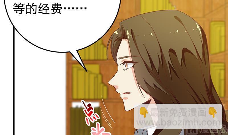 第二季 第68话 傍上富婆了！-第68话