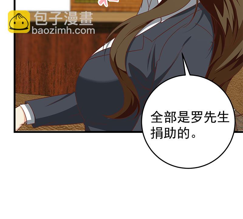 第二季 第68话 傍上富婆了！-第68话
