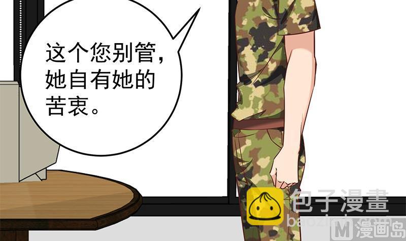 第二季 第68话 傍上富婆了！-第68话