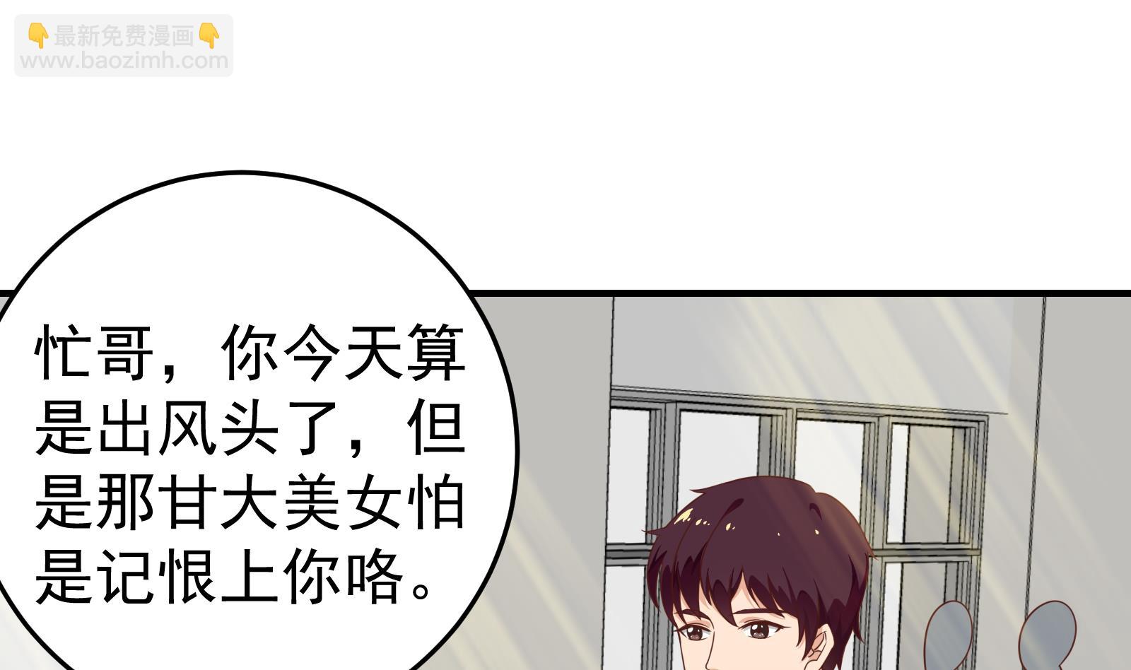 第二季 第8话 结下梁子-第8话