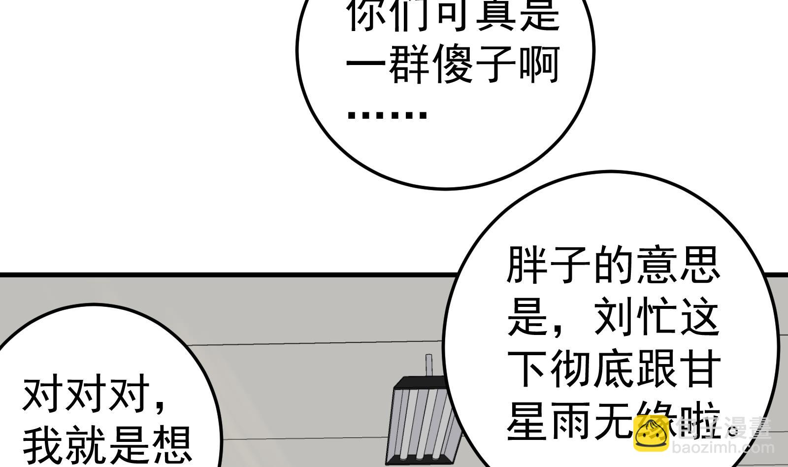 第二季 第8话 结下梁子-第8话