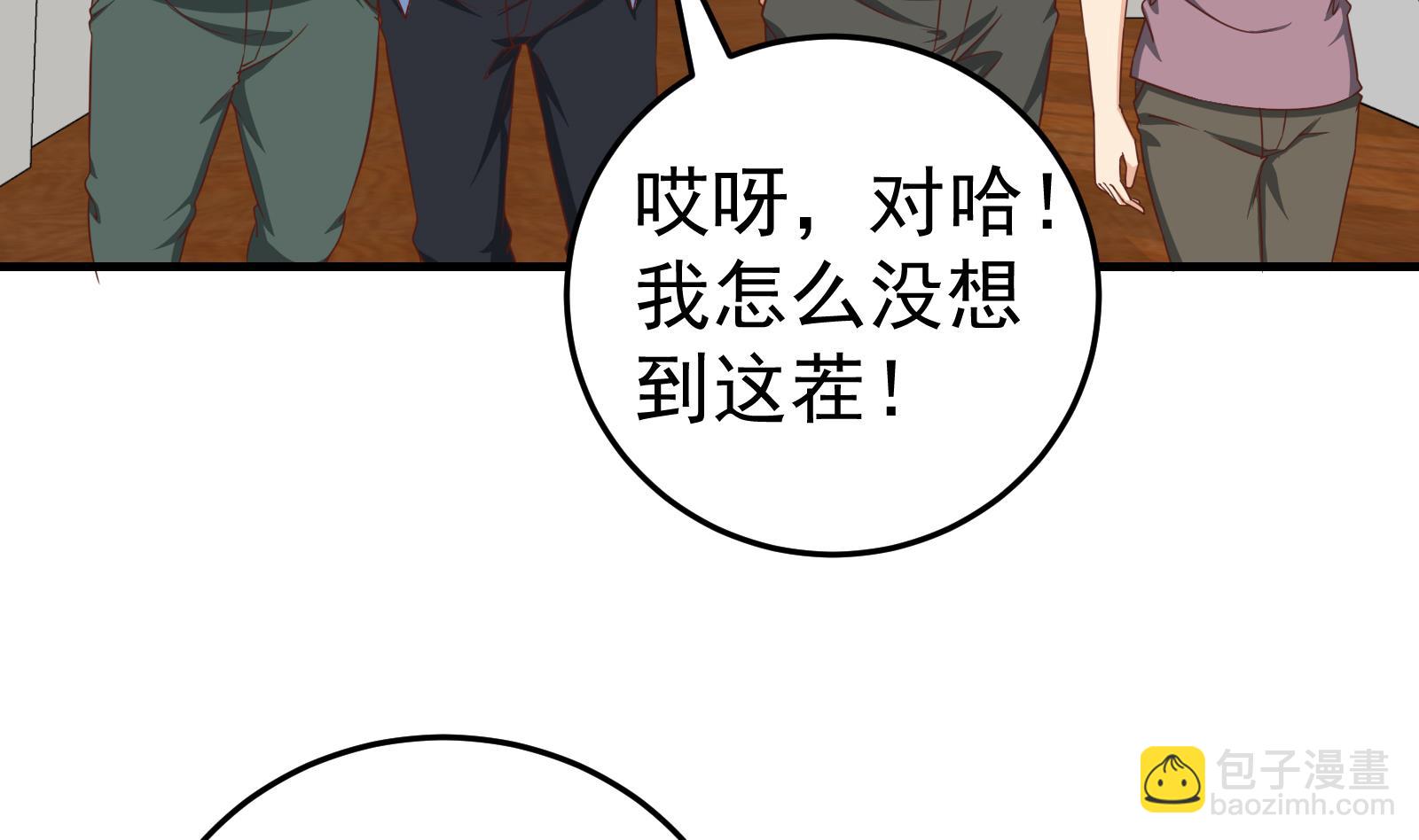 第二季 第8话 结下梁子-第8话
