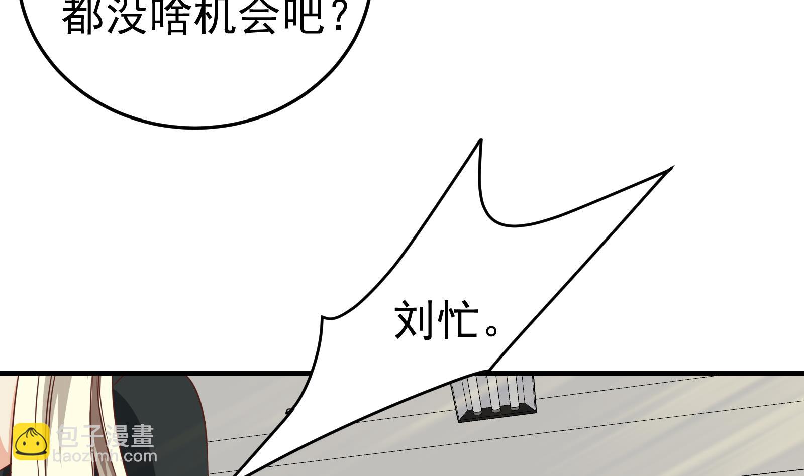 第二季 第8话 结下梁子-第8话