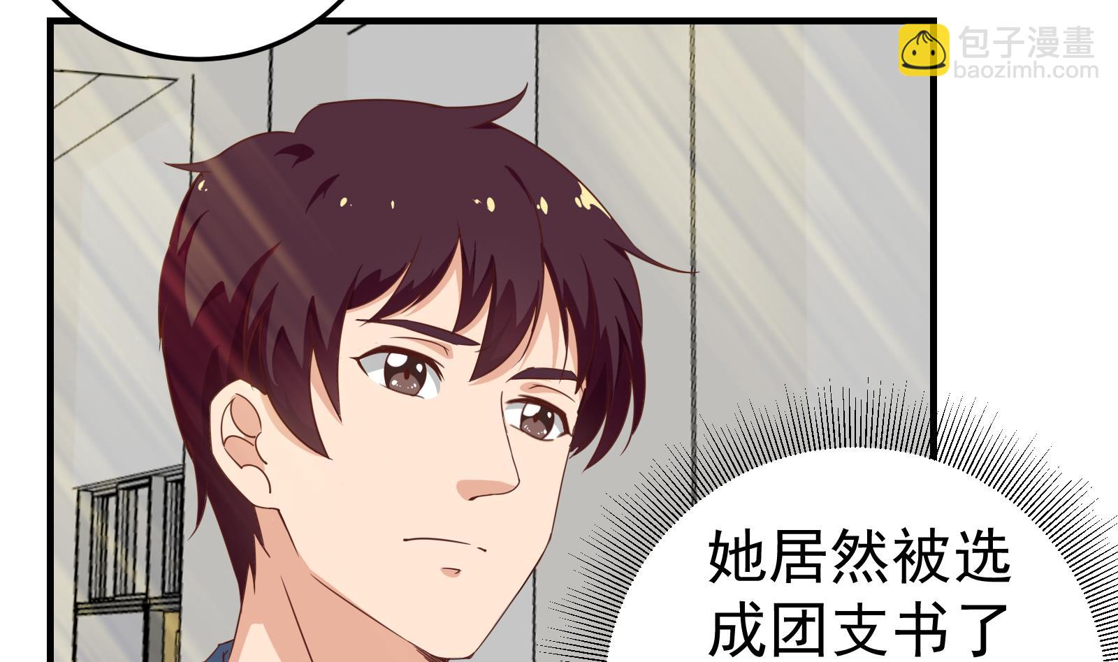 第二季 第8话 结下梁子-第8话