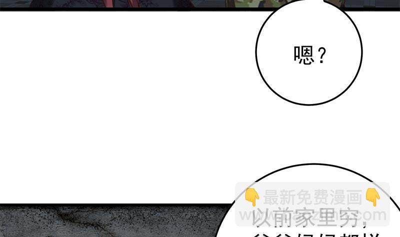 第二季 第74话 罗诗音的秘密-第74话