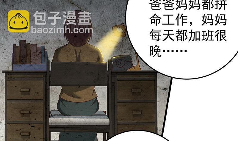 第二季 第74话 罗诗音的秘密-第74话