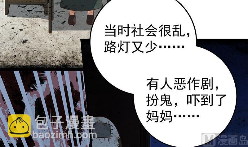 第二季 第74话 罗诗音的秘密-第74话