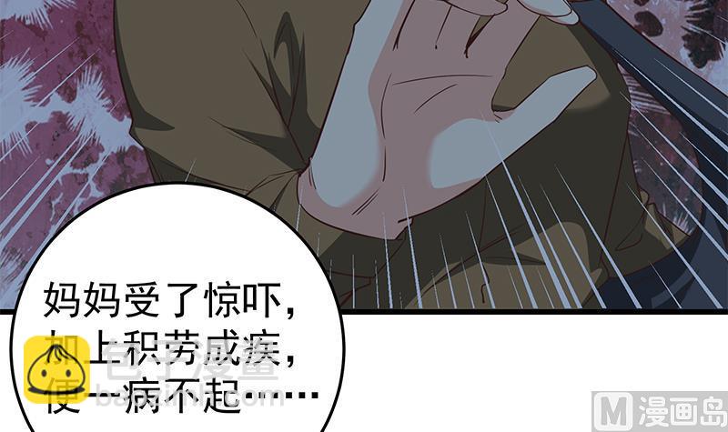 第二季 第74话 罗诗音的秘密-第74话