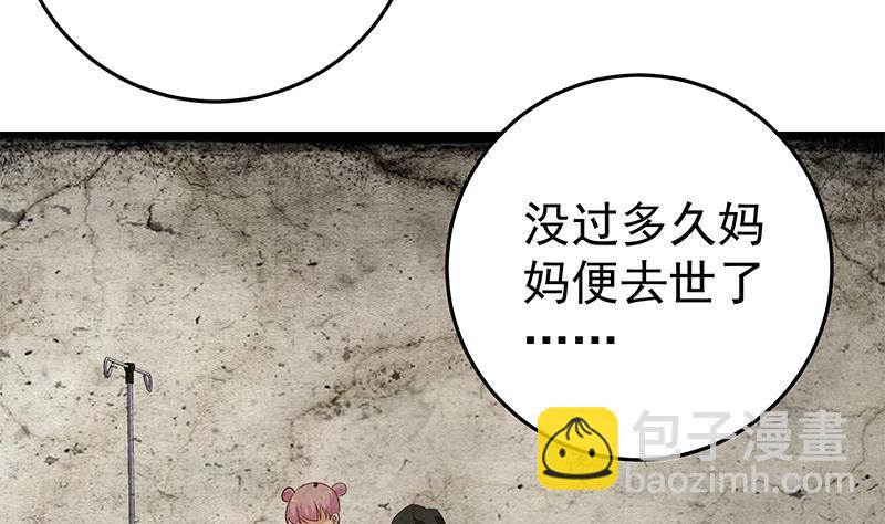 第二季 第74话 罗诗音的秘密-第74话