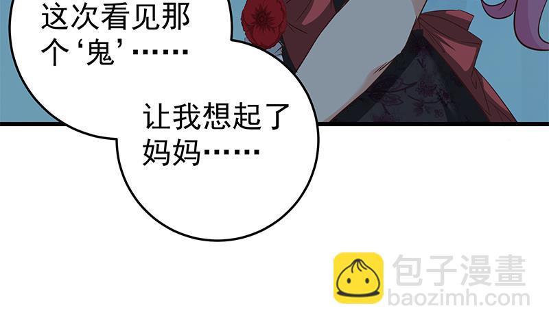 第二季 第74话 罗诗音的秘密-第74话