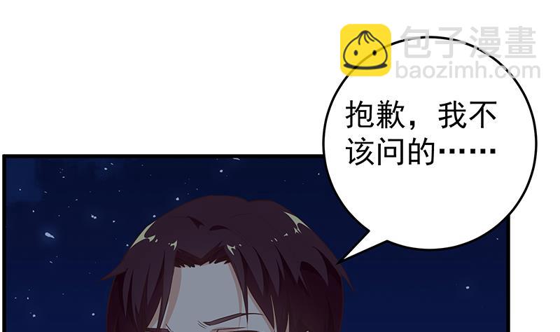 第二季 第74话 罗诗音的秘密-第74话