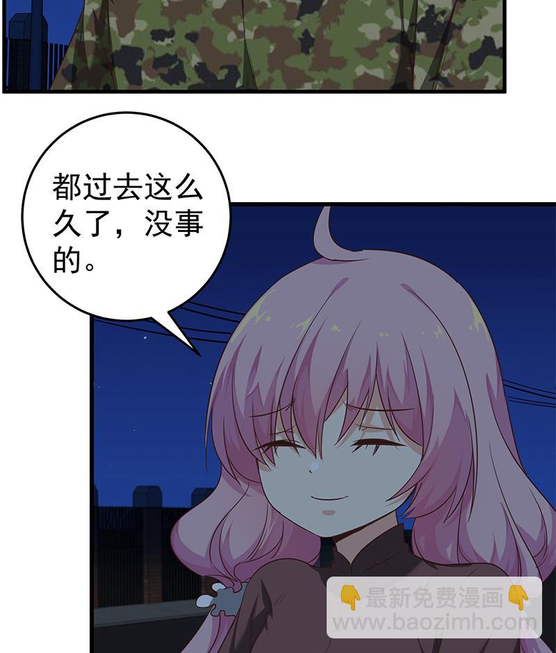 第二季 第74话 罗诗音的秘密-第74话