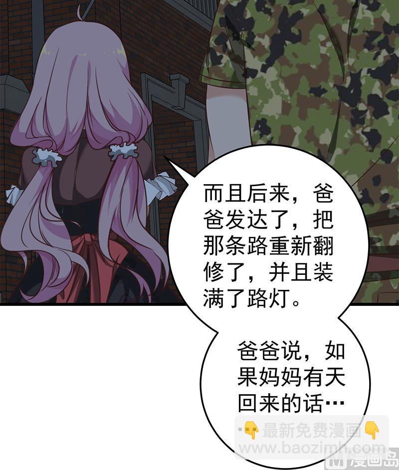 第二季 第74话 罗诗音的秘密-第74话