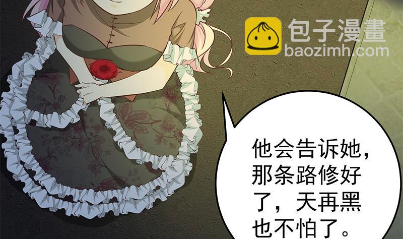 第二季 第74话 罗诗音的秘密-第74话