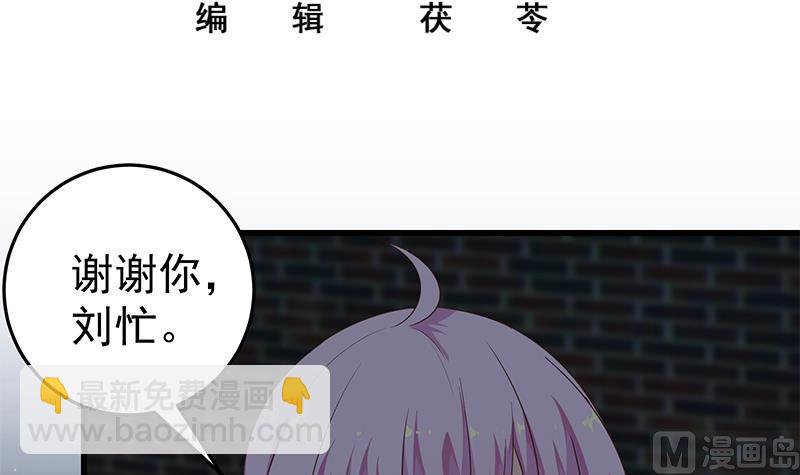 第二季 第74话 罗诗音的秘密-第74话